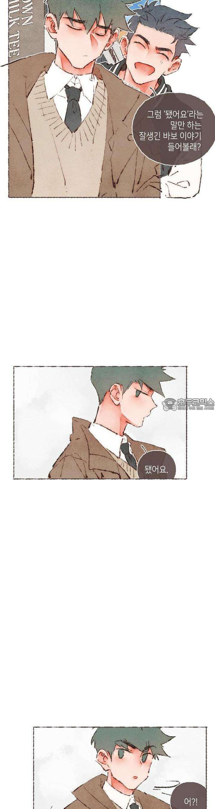 러브 인 체스 번외 5화 5