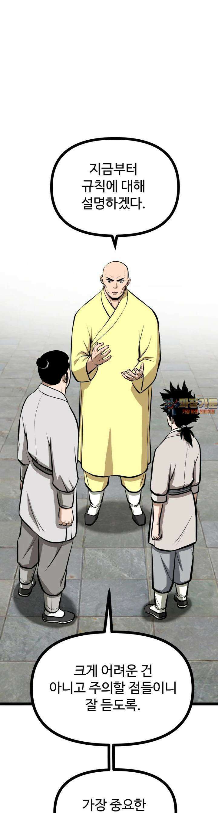 일보신권 22화 1