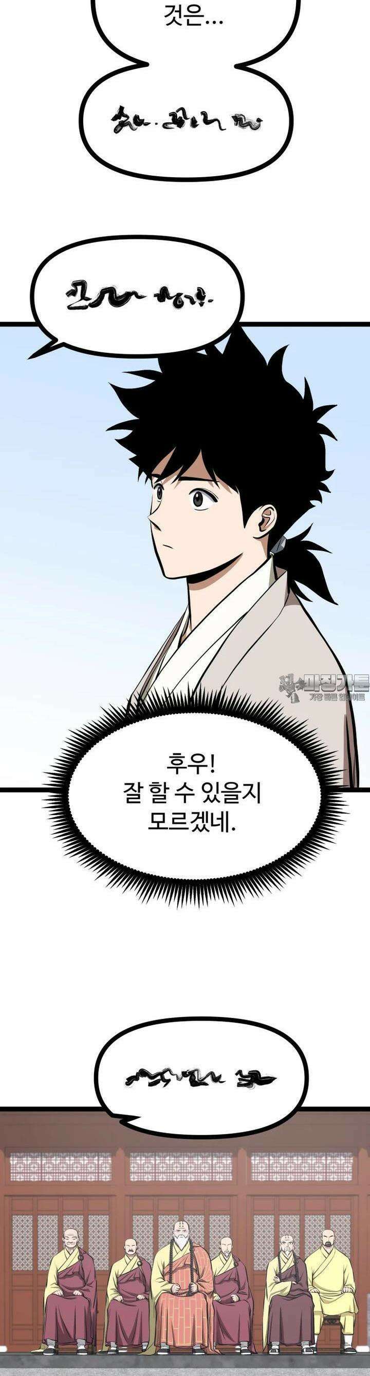 일보신권 22화 2