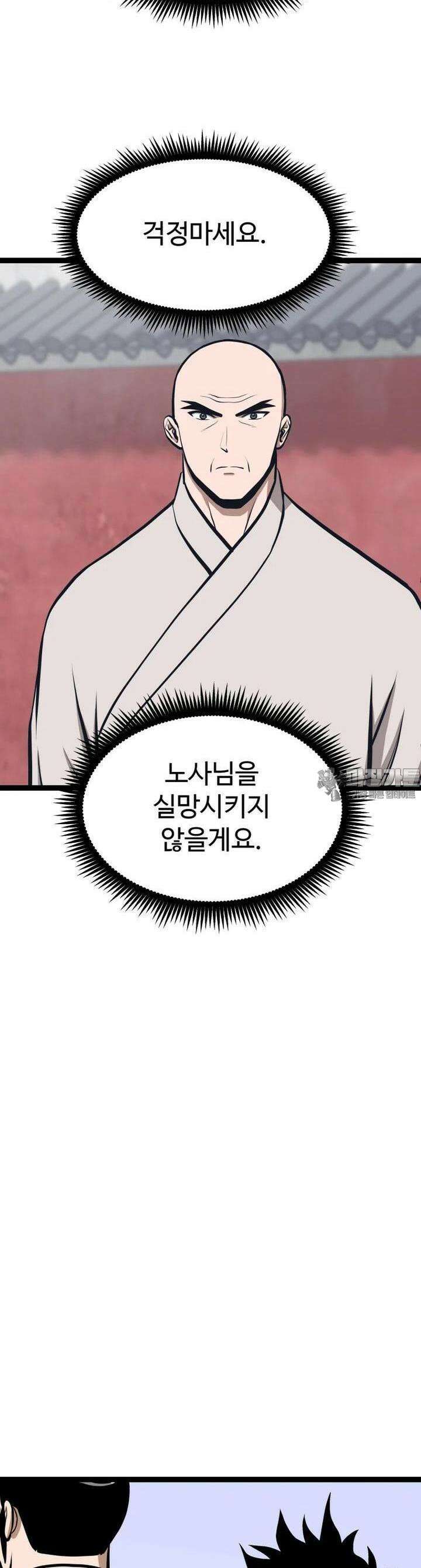 일보신권 22화 4