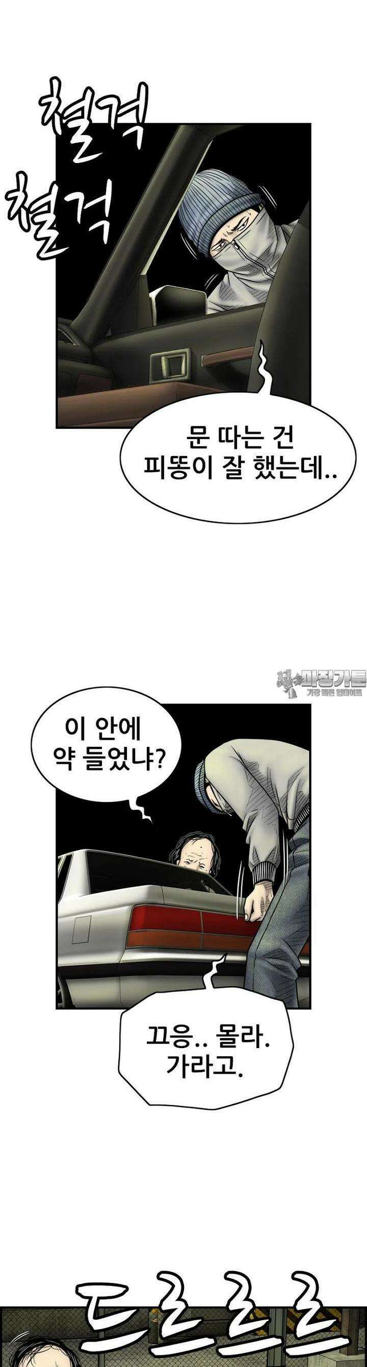 내가 죄인이오 2부 47화 6