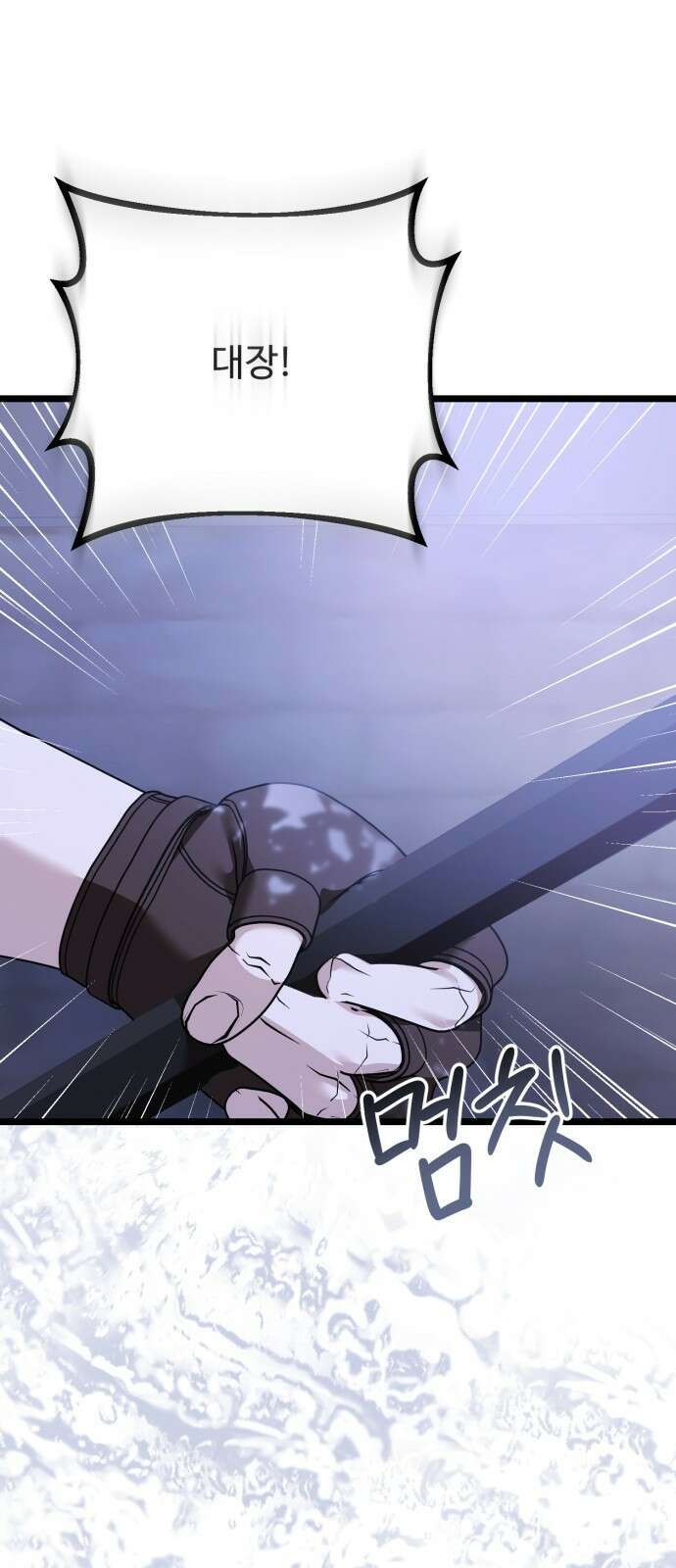 부부의 의무를 원하신다면 29화 1