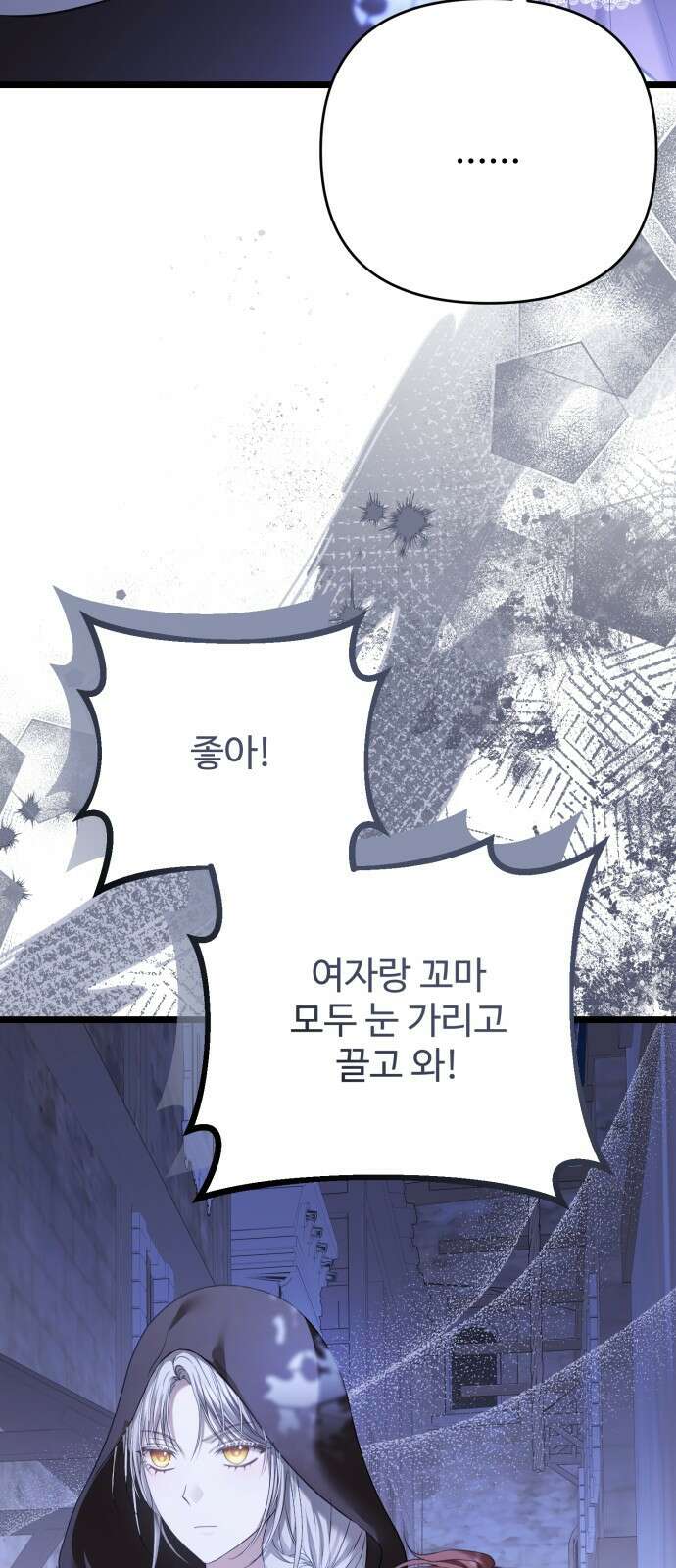 부부의 의무를 원하신다면 29화 4