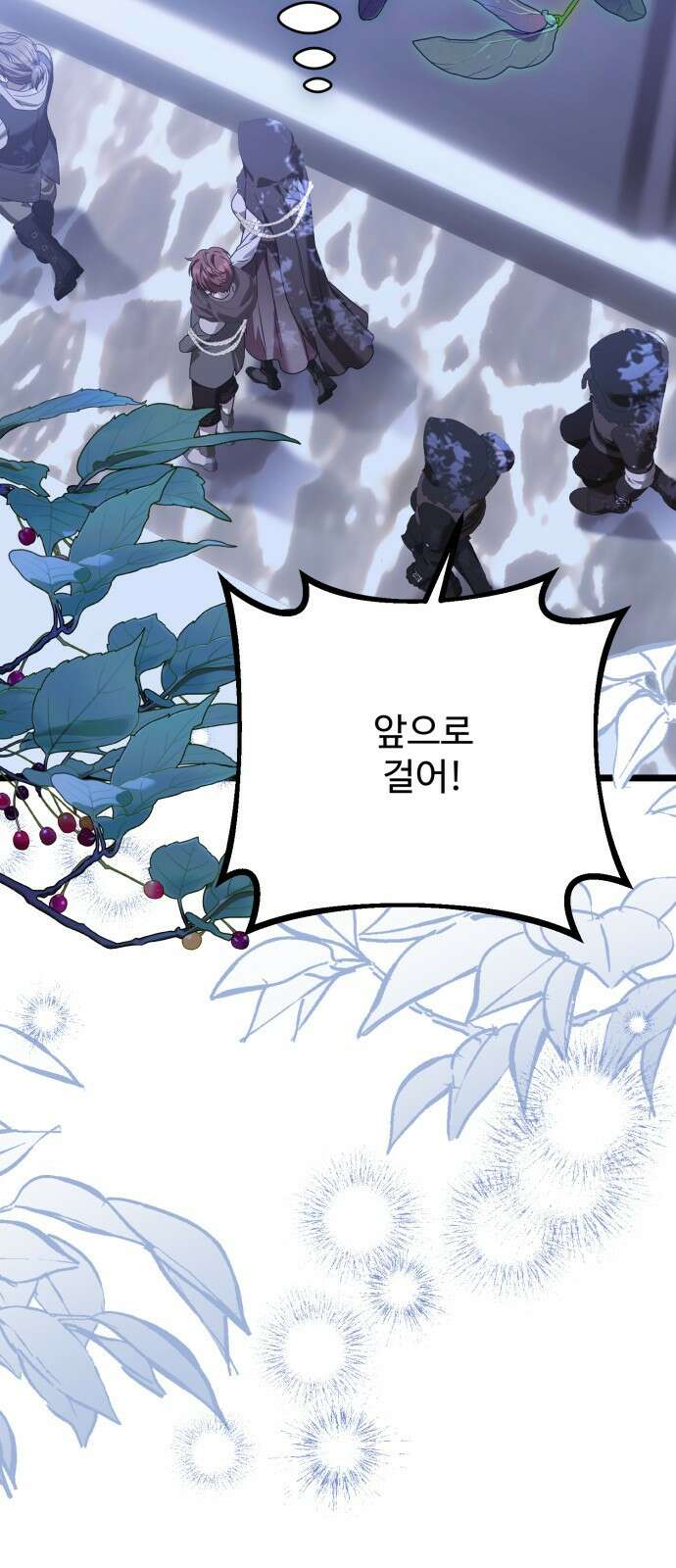 부부의 의무를 원하신다면 29화 8