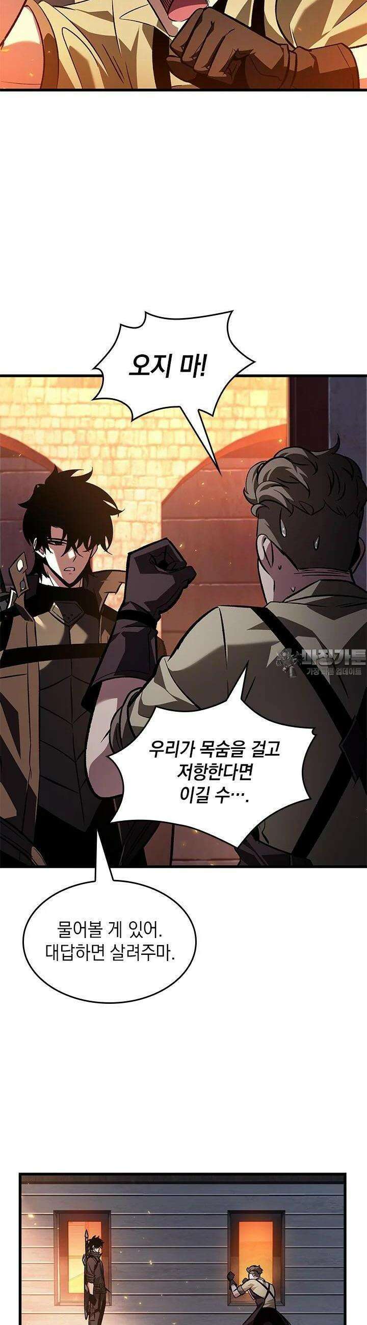 픽 미 업! 117화 2