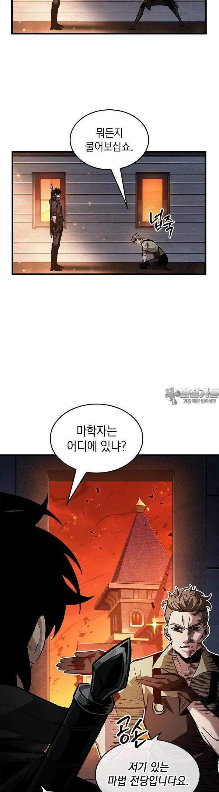 픽 미 업! 117화 3