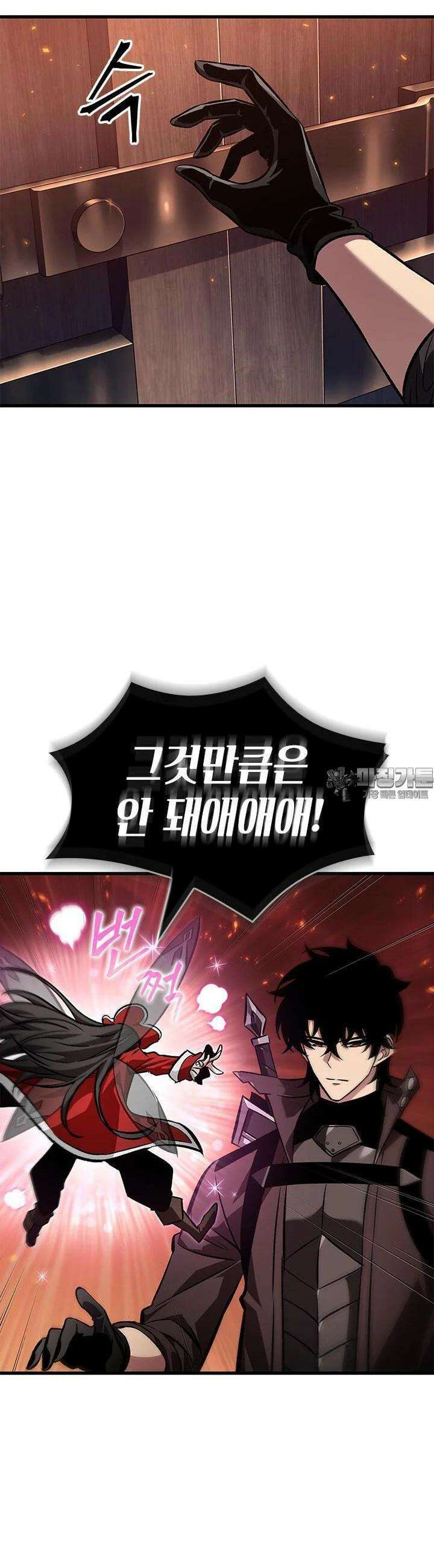 픽 미 업! 117화 5