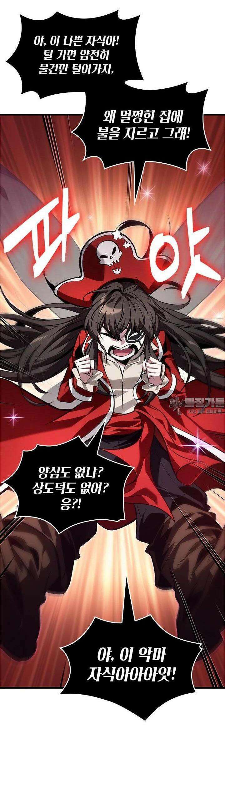 픽 미 업! 117화 6