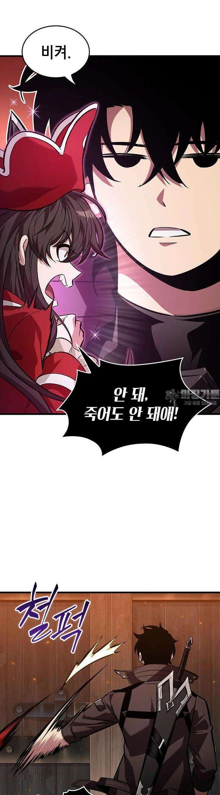 픽 미 업! 117화 7