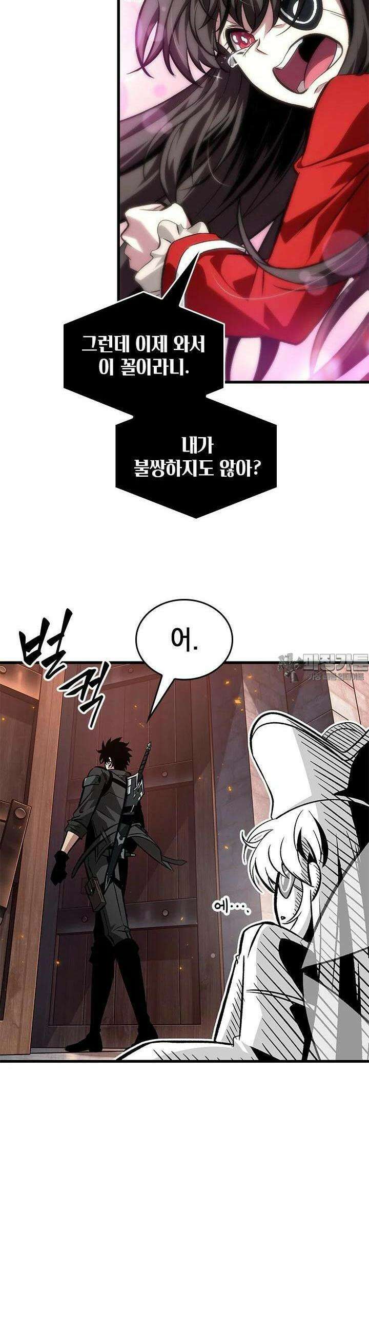픽 미 업! 117화 9