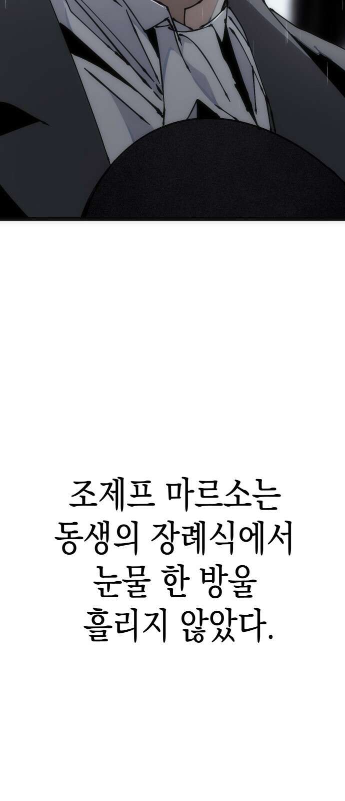 2024 루키 단편선 6화. Dear My Brother - 고마뇌라 작가 3