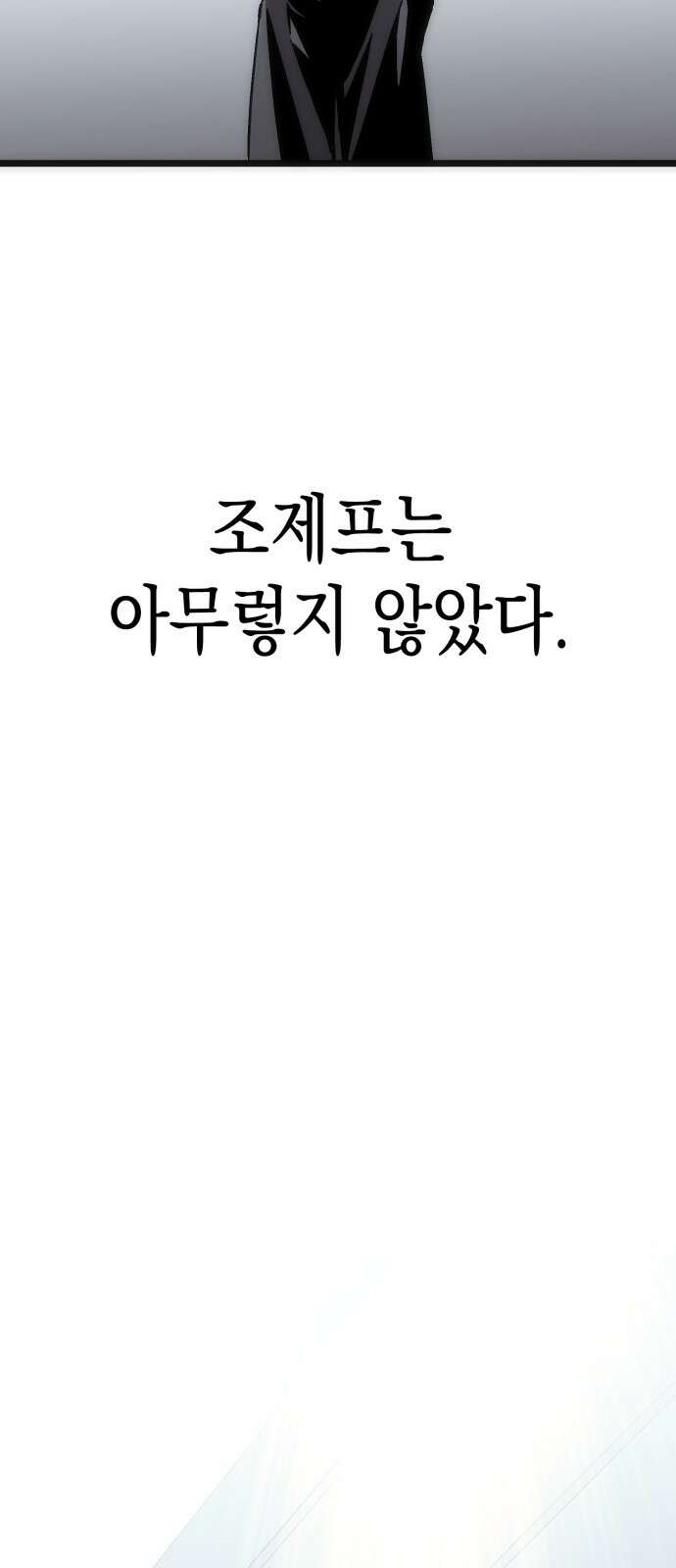 2024 루키 단편선 6화. Dear My Brother - 고마뇌라 작가 5