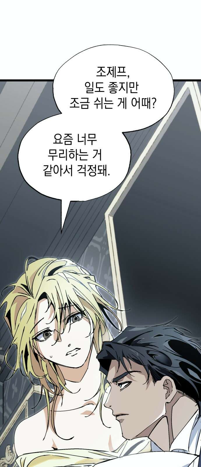 2024 루키 단편선 6화. Dear My Brother - 고마뇌라 작가 15