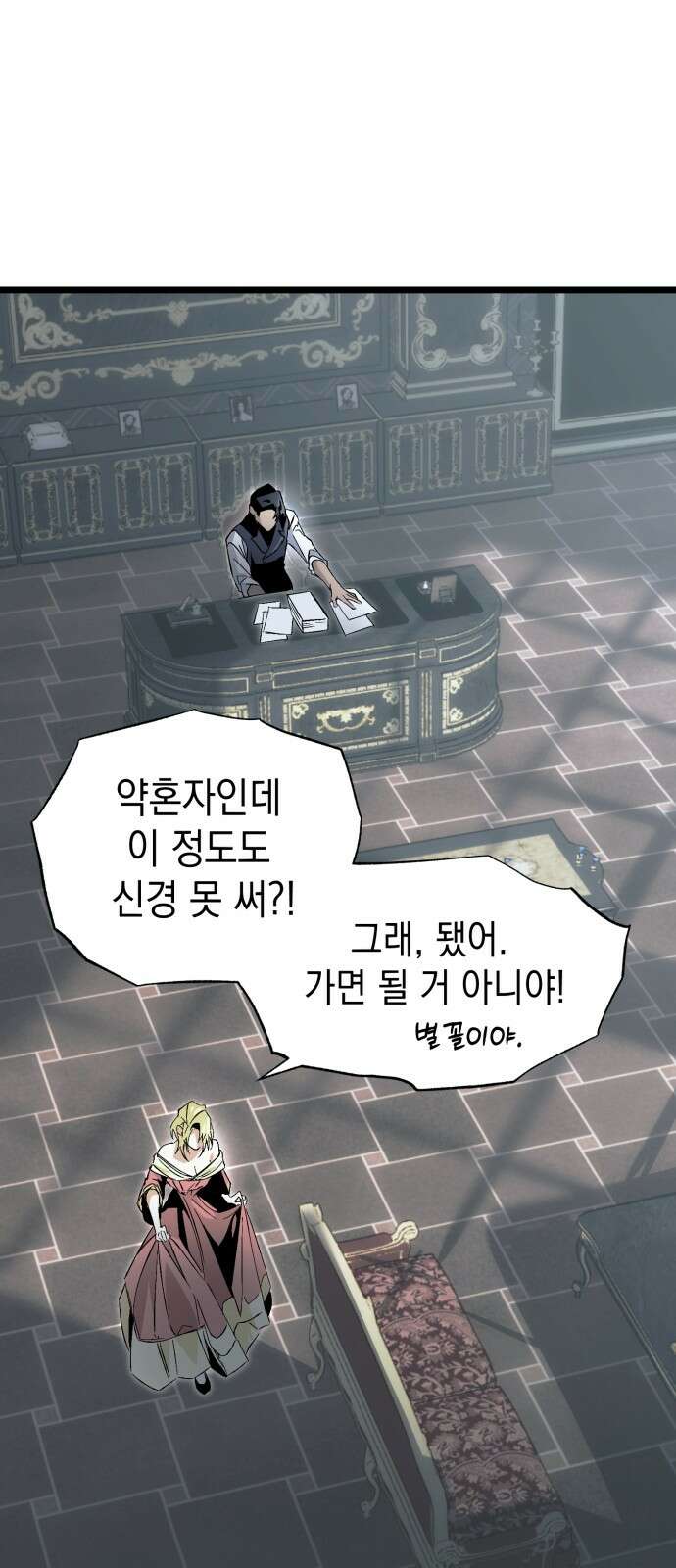 2024 루키 단편선 6화. Dear My Brother - 고마뇌라 작가 21