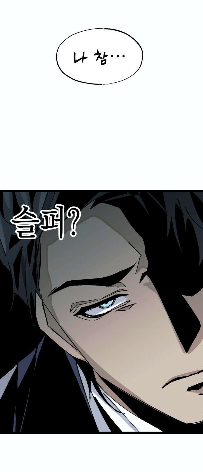 2024 루키 단편선 6화. Dear My Brother - 고마뇌라 작가 23