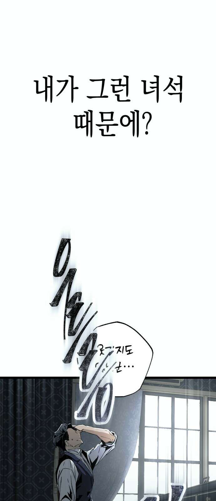 2024 루키 단편선 6화. Dear My Brother - 고마뇌라 작가 24