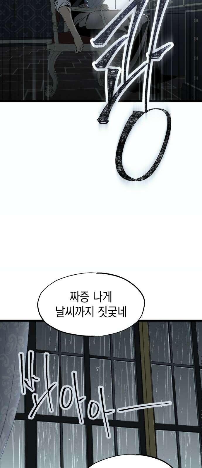 2024 루키 단편선 6화. Dear My Brother - 고마뇌라 작가 25