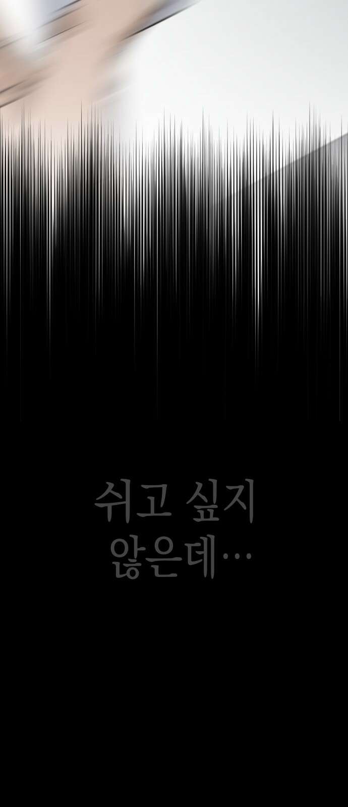 2024 루키 단편선 6화. Dear My Brother - 고마뇌라 작가 28