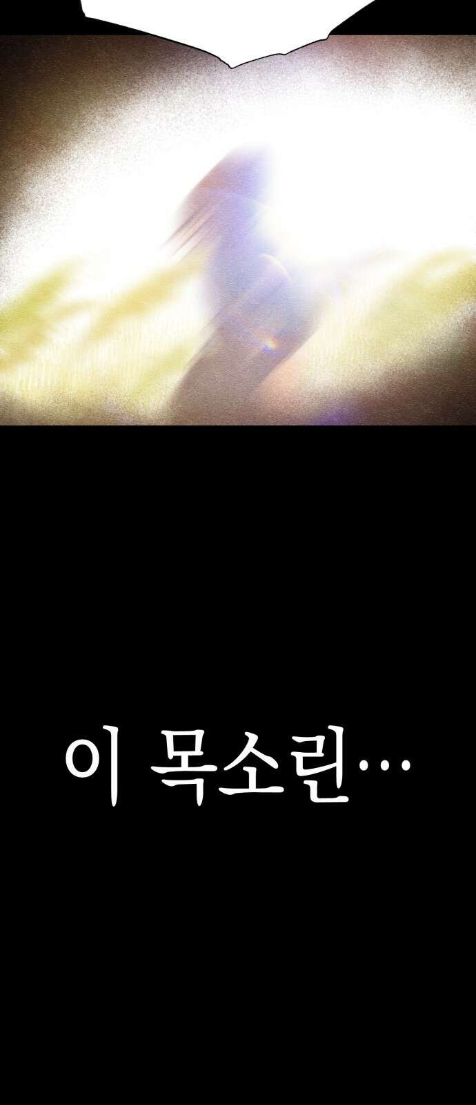 2024 루키 단편선 6화. Dear My Brother - 고마뇌라 작가 30