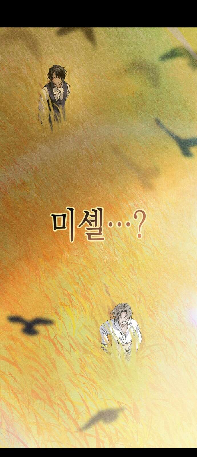 2024 루키 단편선 6화. Dear My Brother - 고마뇌라 작가 31