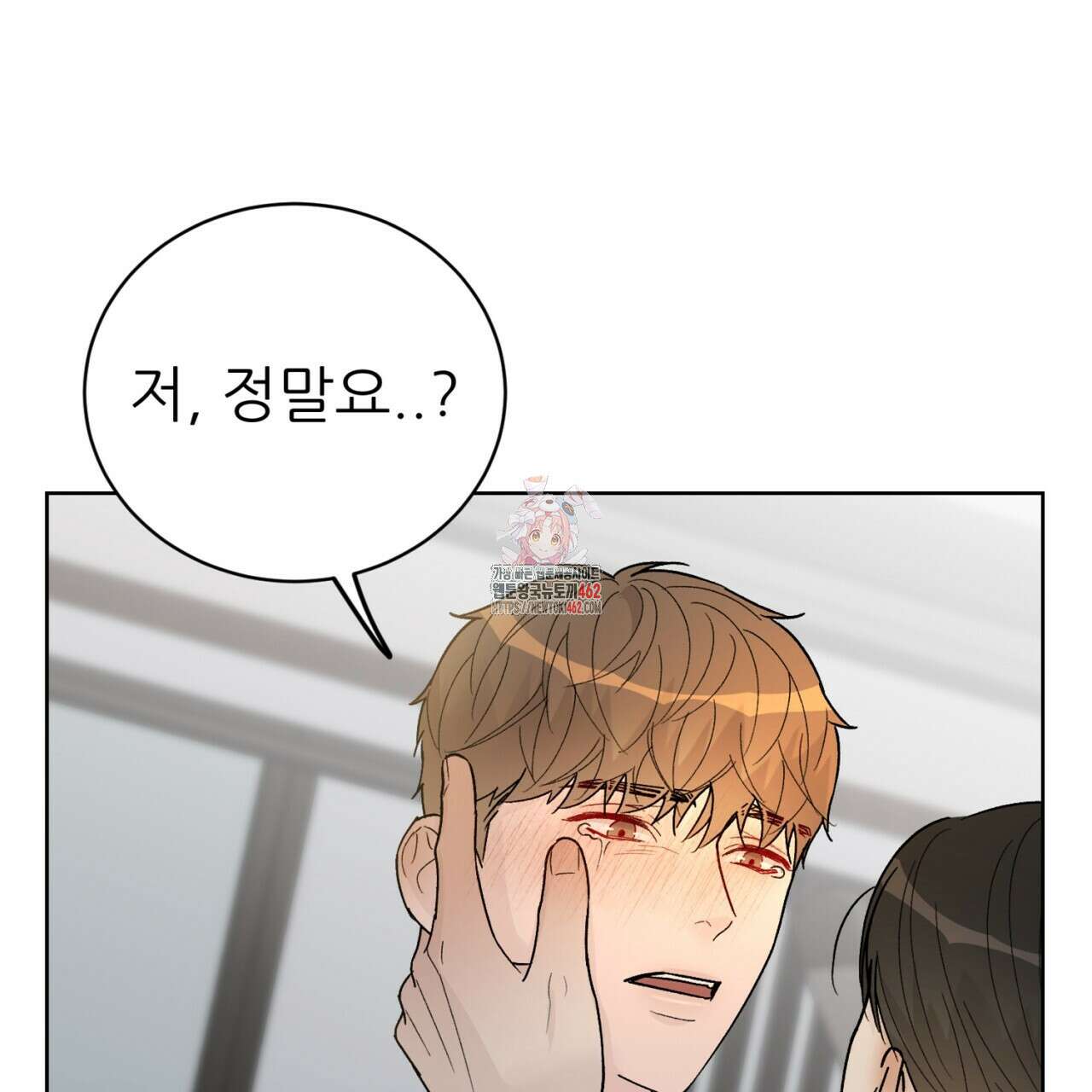 개 같은 베이비 41화 1