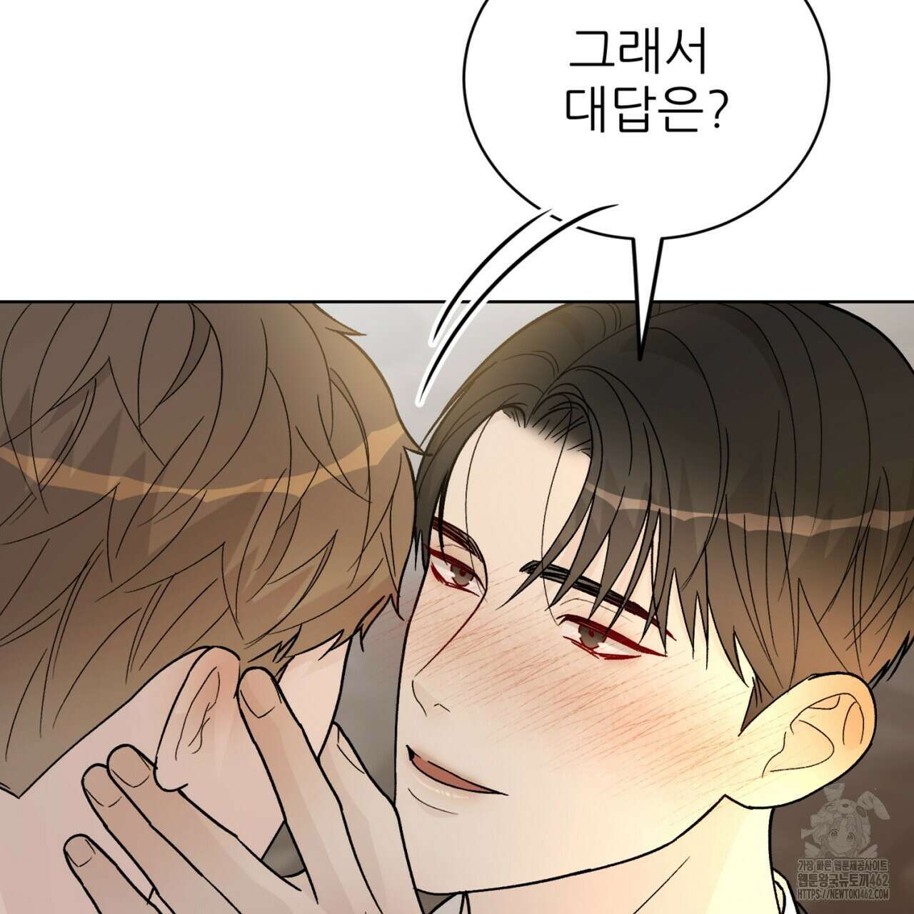 개 같은 베이비 41화 9