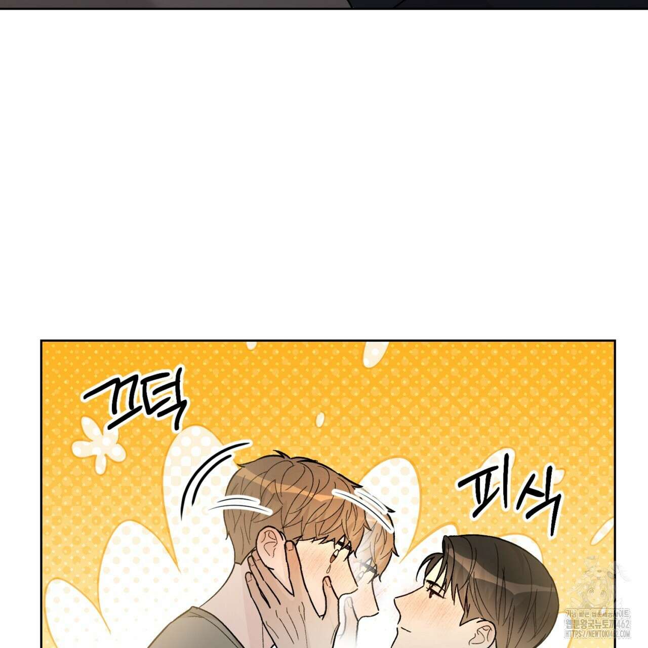 개 같은 베이비 41화 11