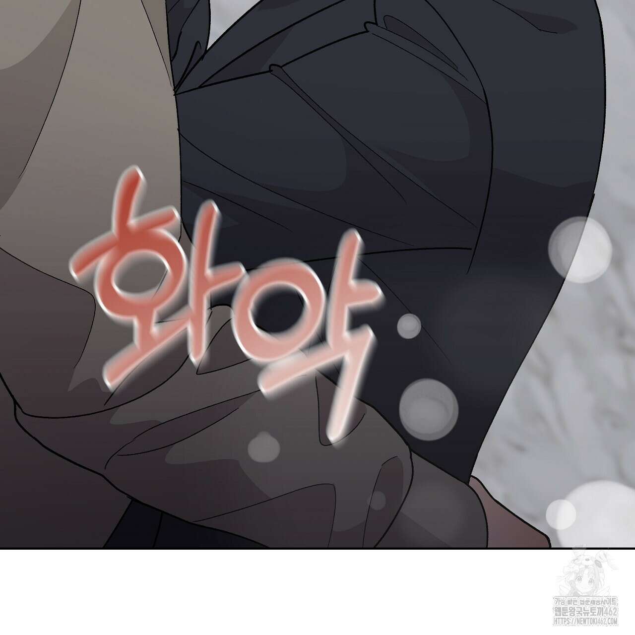 개 같은 베이비 41화 16