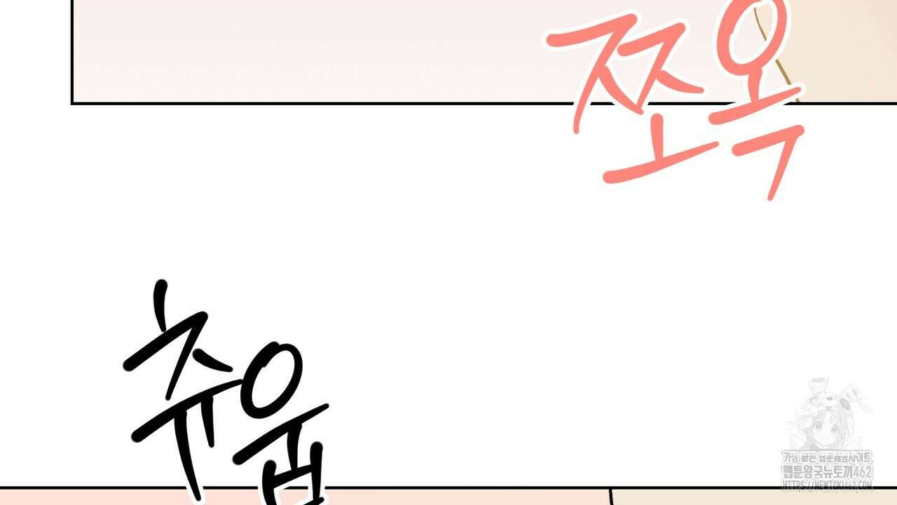 개 같은 베이비 41화 19