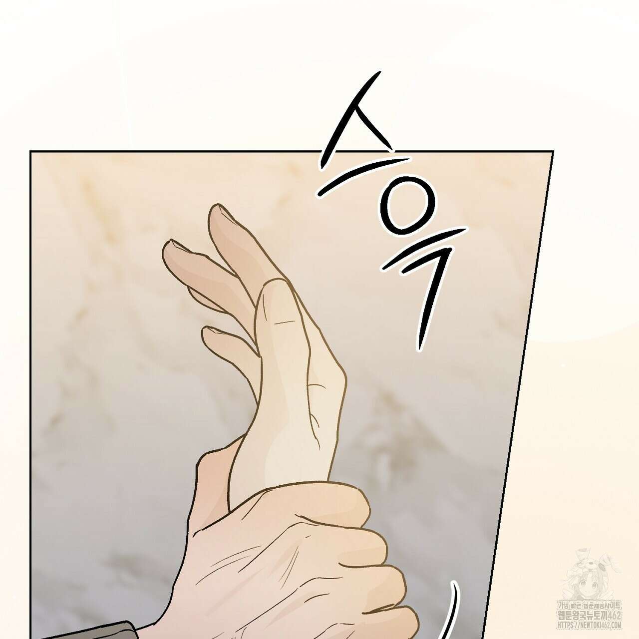 개 같은 베이비 41화 27