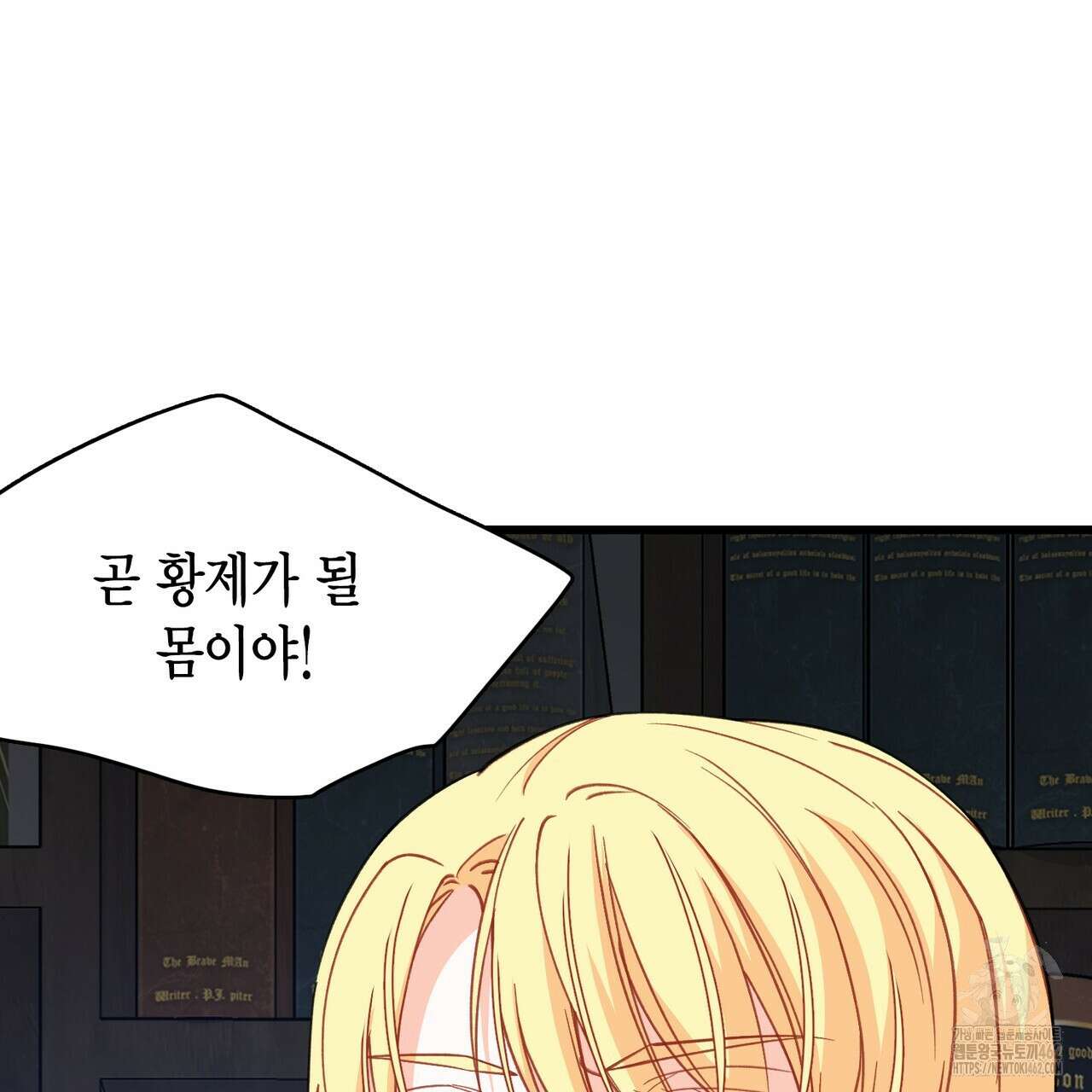 13황자 38화 10
