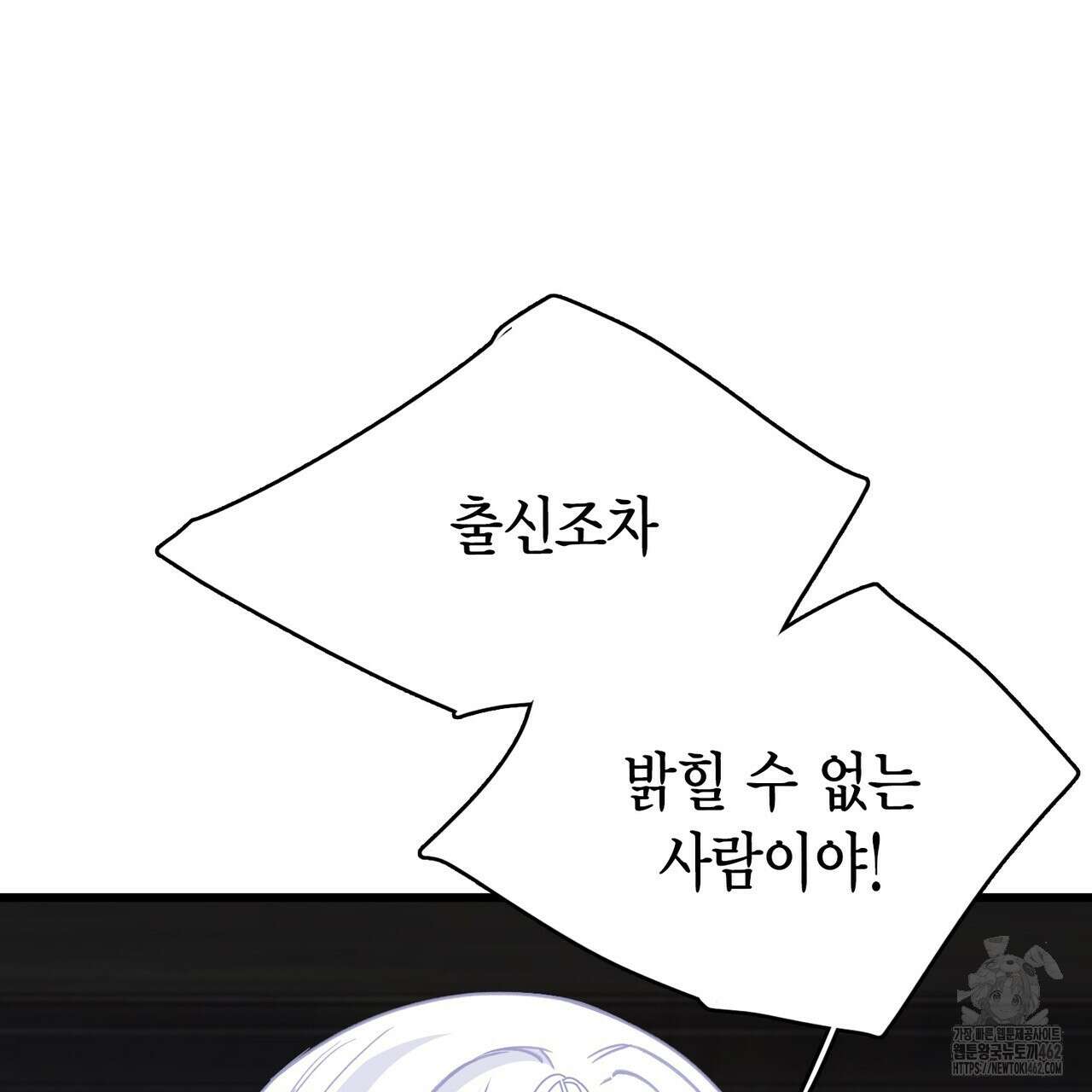 13황자 38화 14
