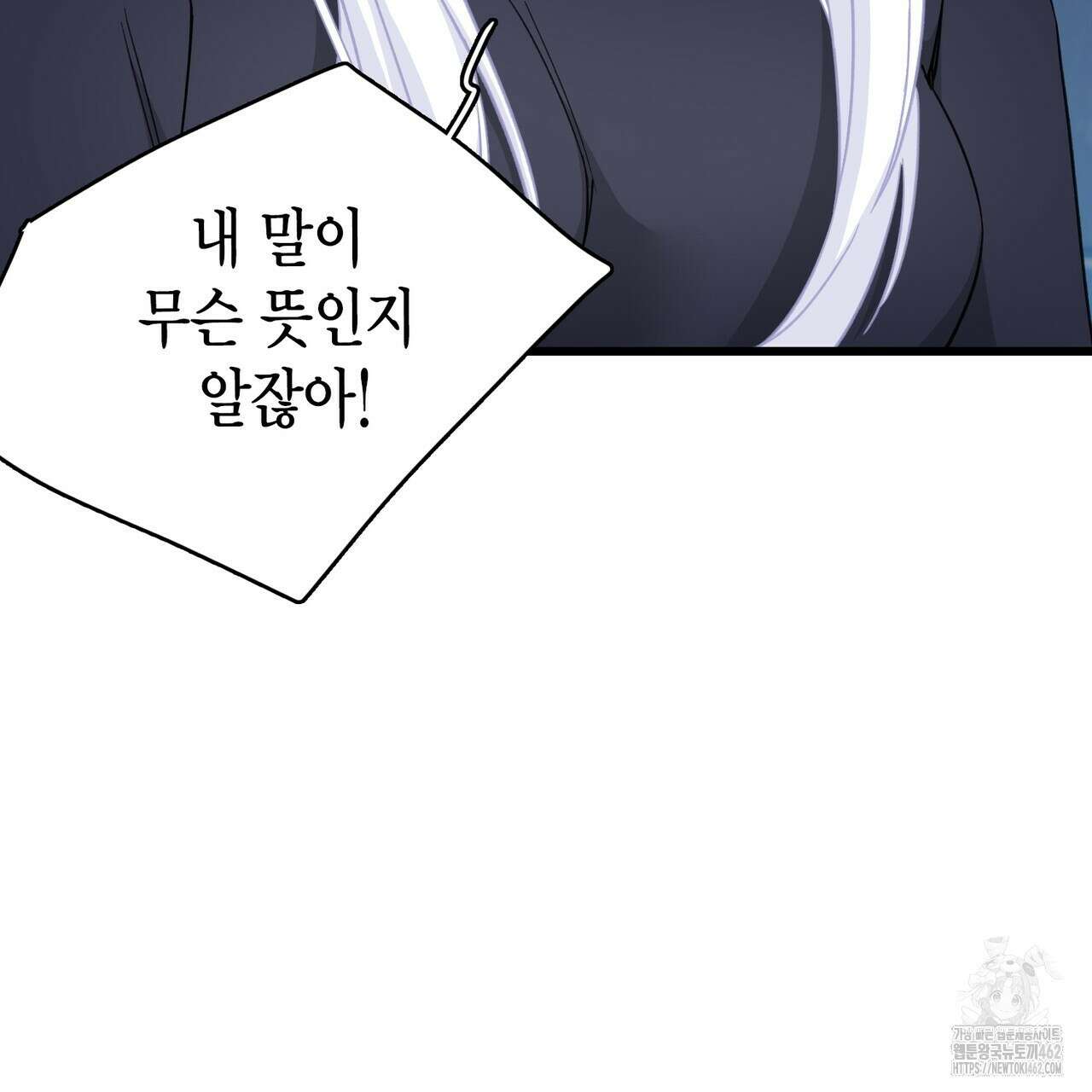 13황자 38화 16