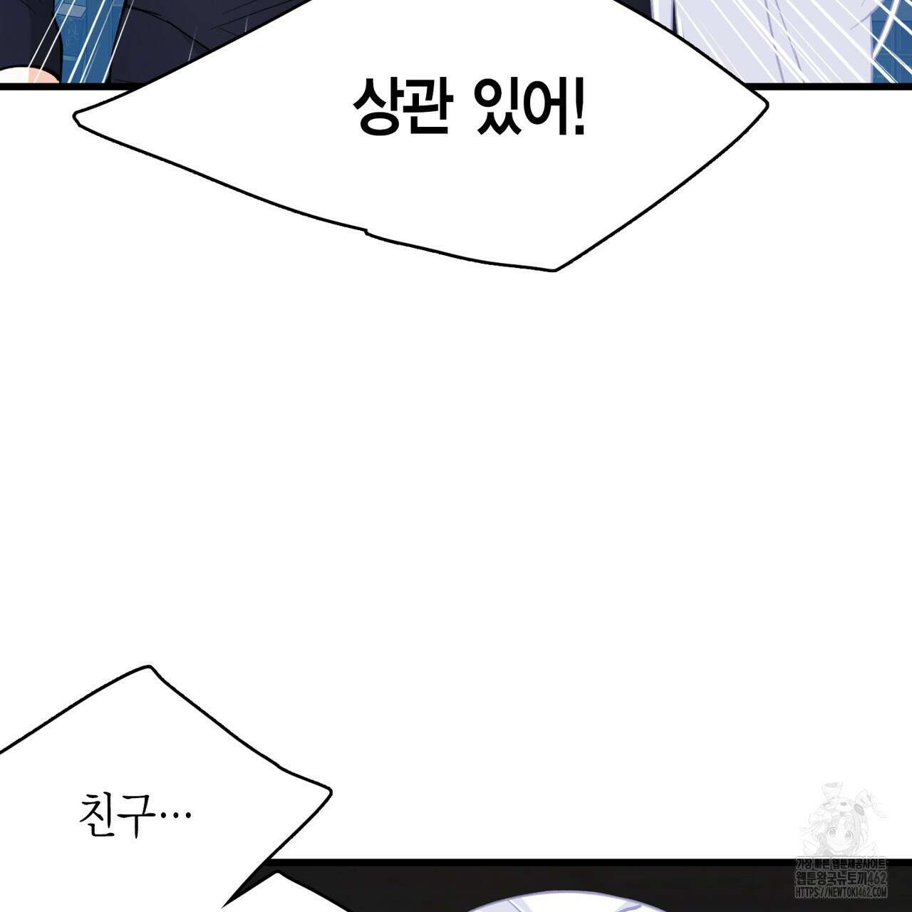 13황자 38화 20