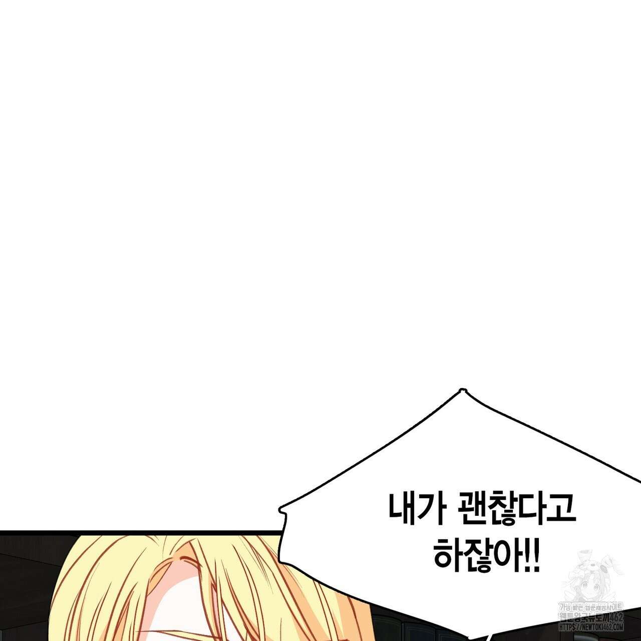 13황자 38화 24