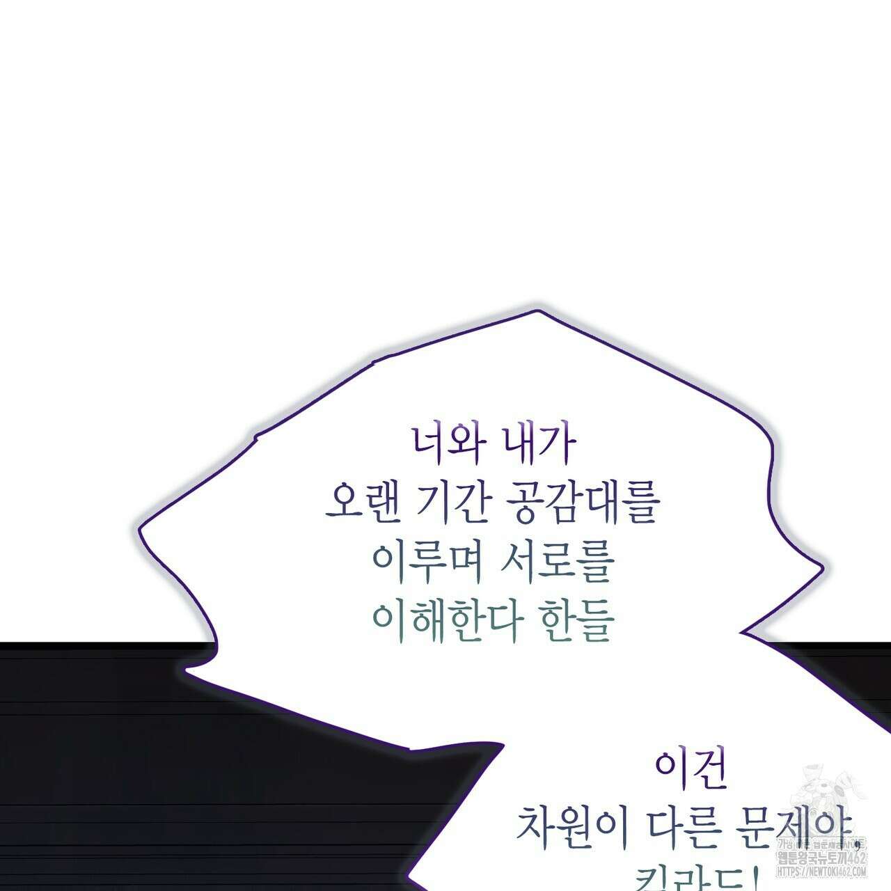 13황자 38화 29