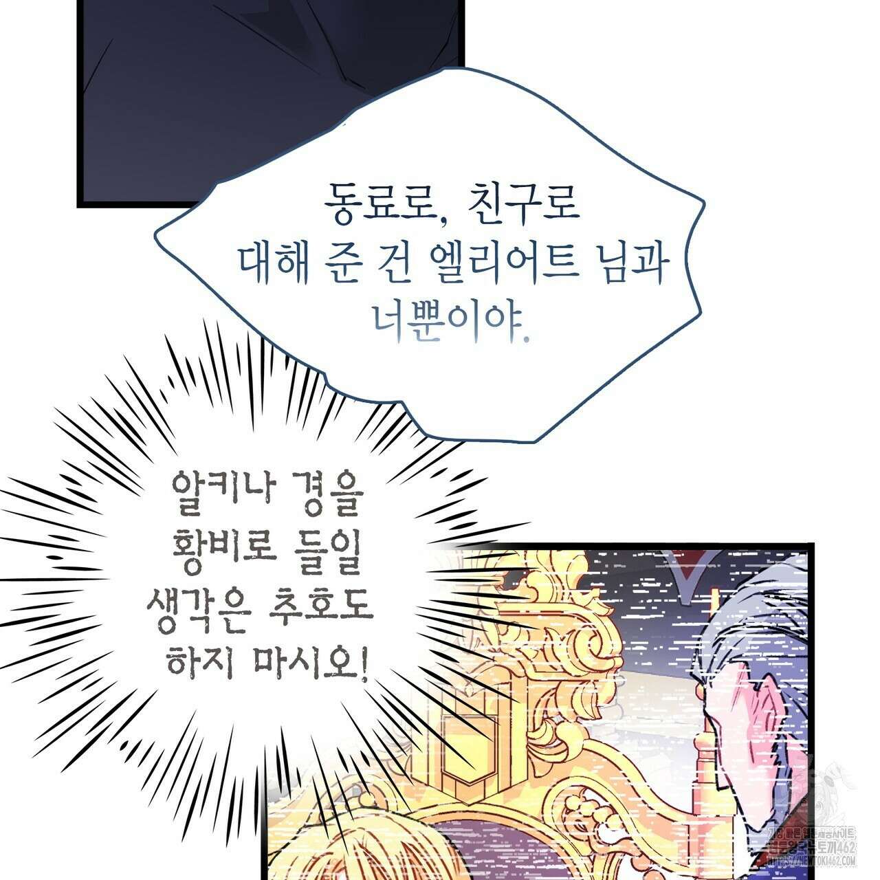13황자 38화 33