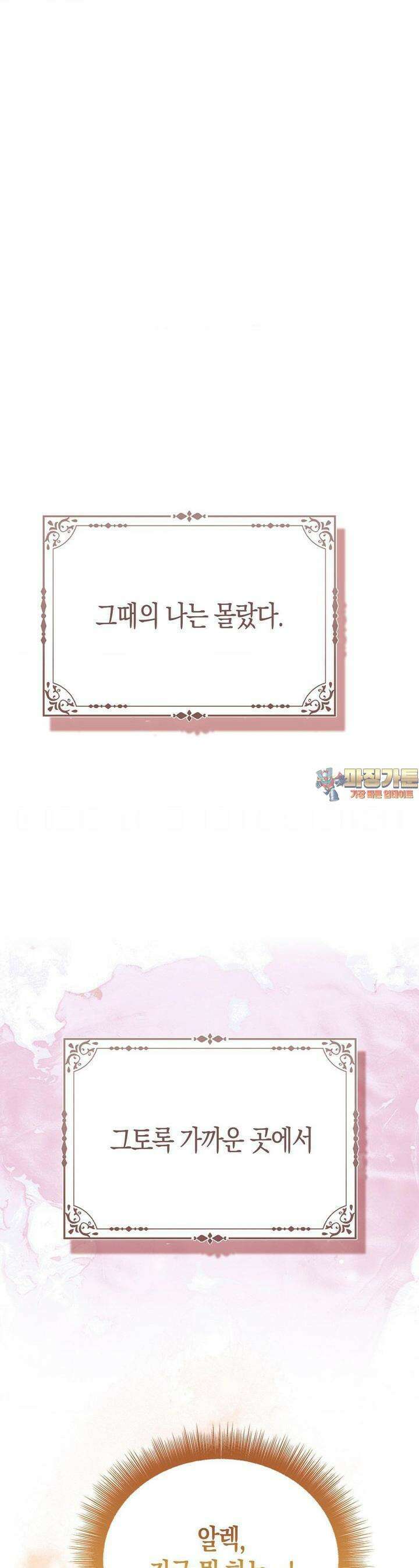 배덕의 결실 5화 1