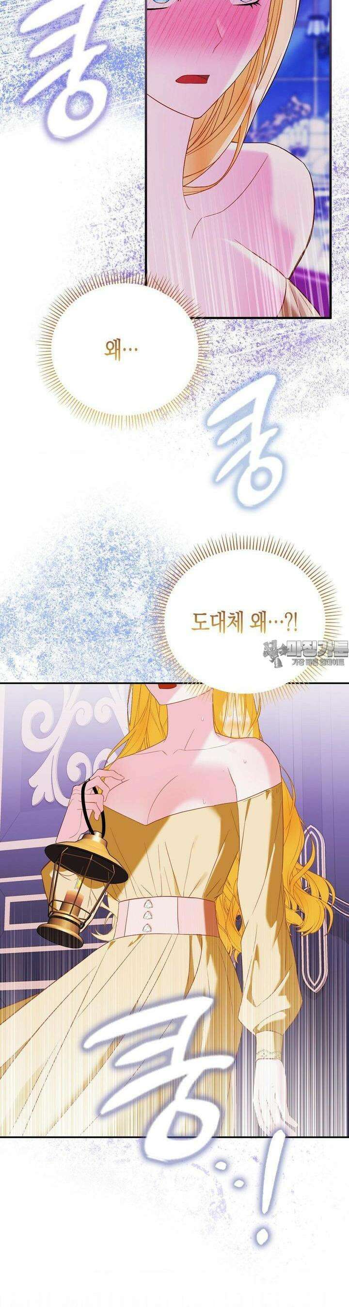 배덕의 결실 5화 9
