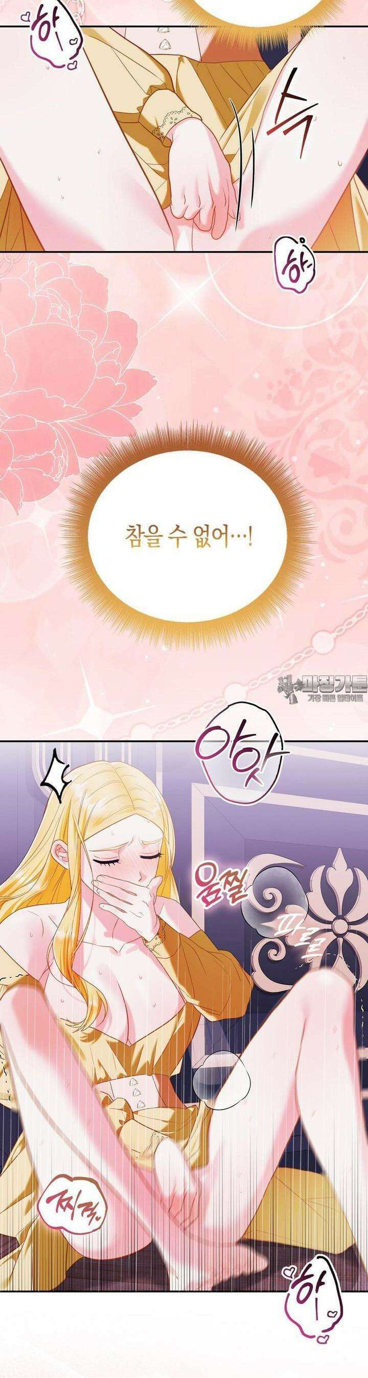배덕의 결실 5화 13