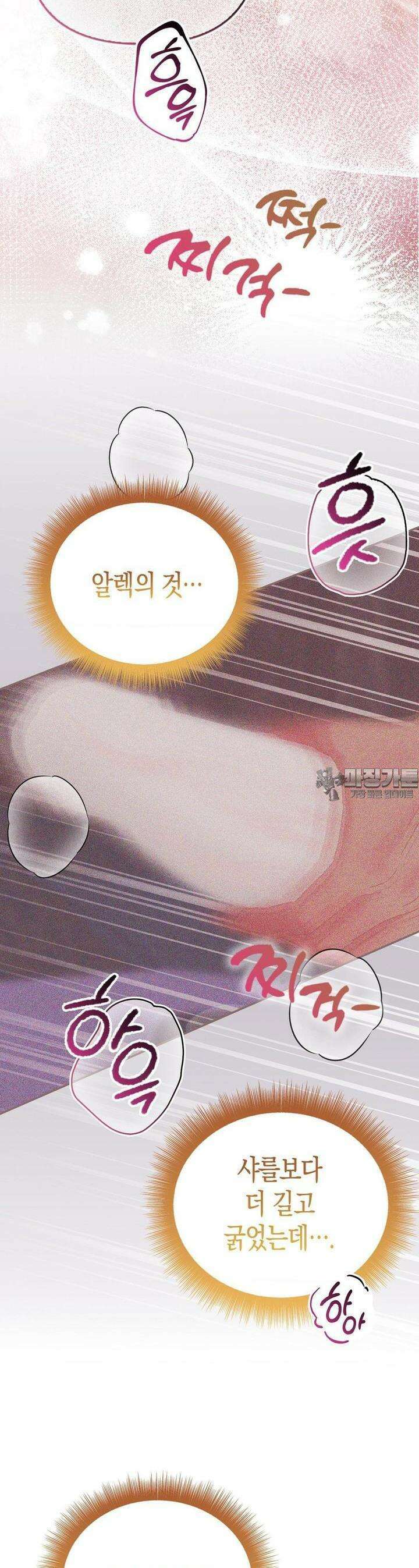 배덕의 결실 5화 15