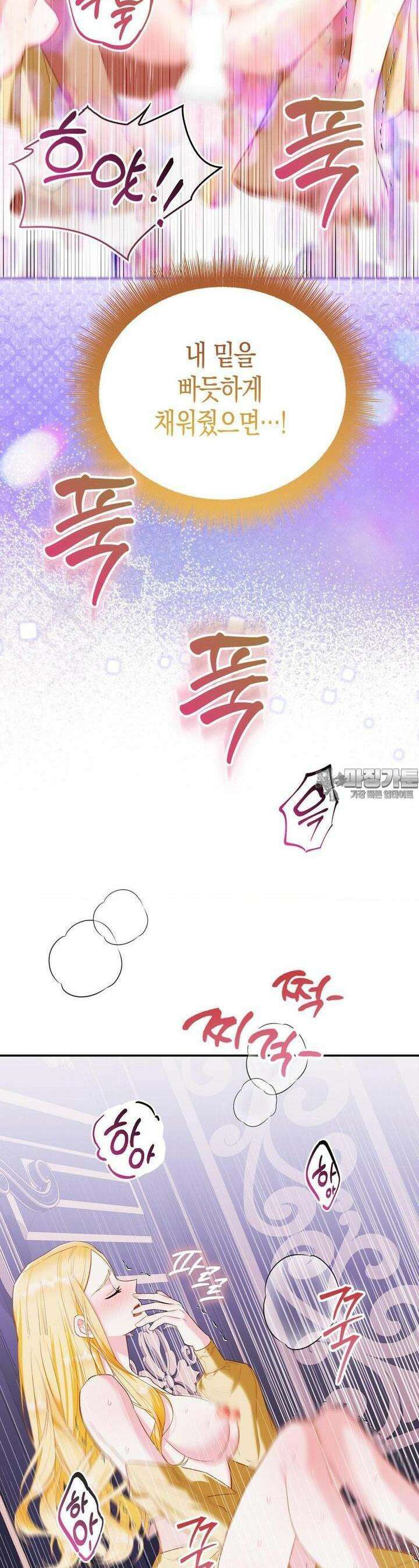 배덕의 결실 5화 19
