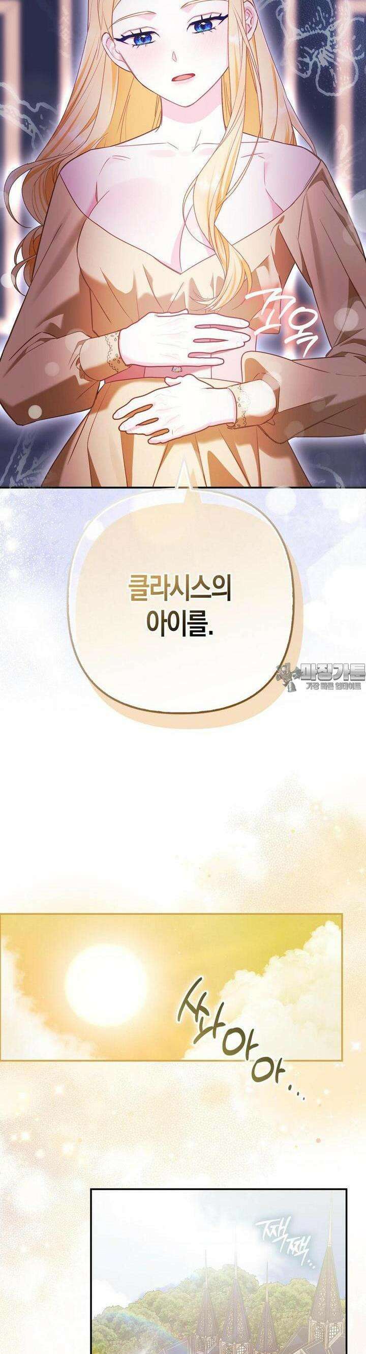 배덕의 결실 5화 30