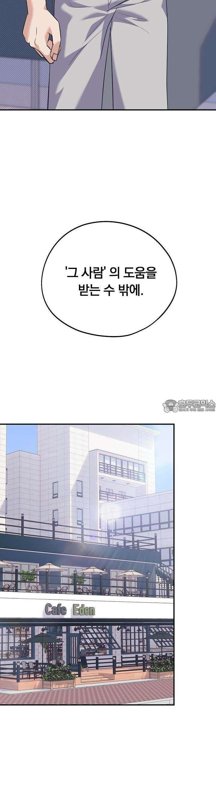 교수님의 19금 롤플레잉 34화 2