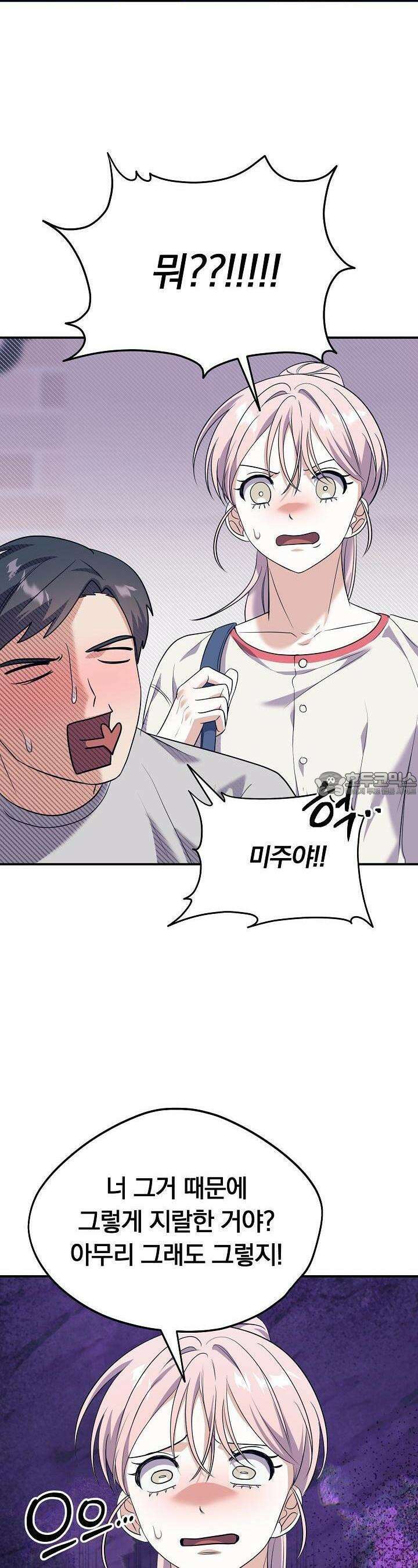 교수님의 19금 롤플레잉 34화 7