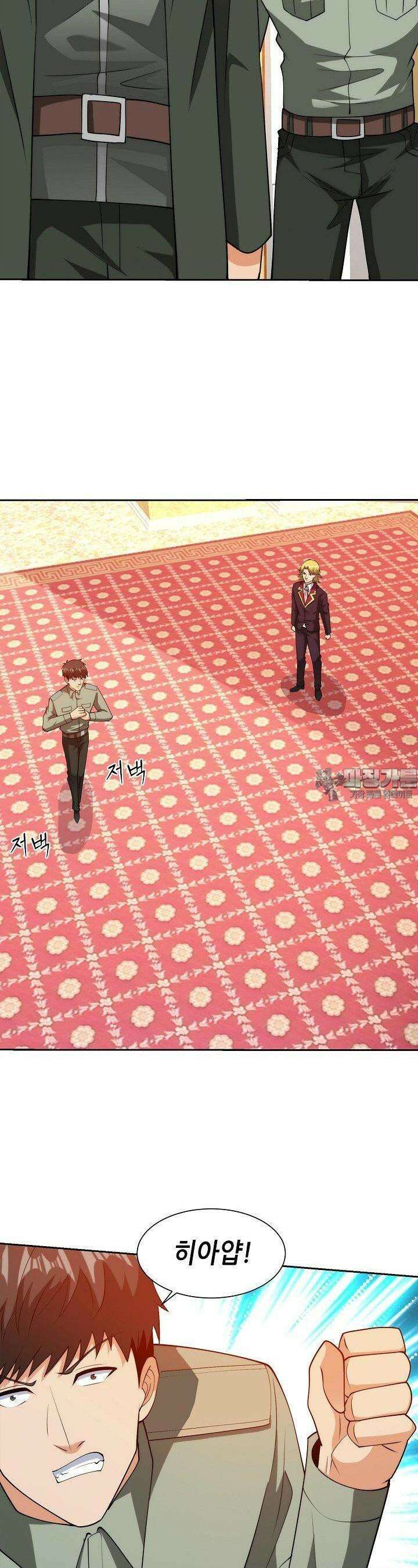 내 오른 눈은 신급 컴퓨터 44화 4