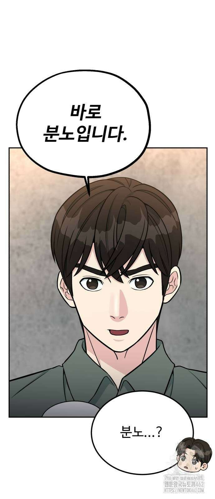 전생했더니 신입사원 99화 4