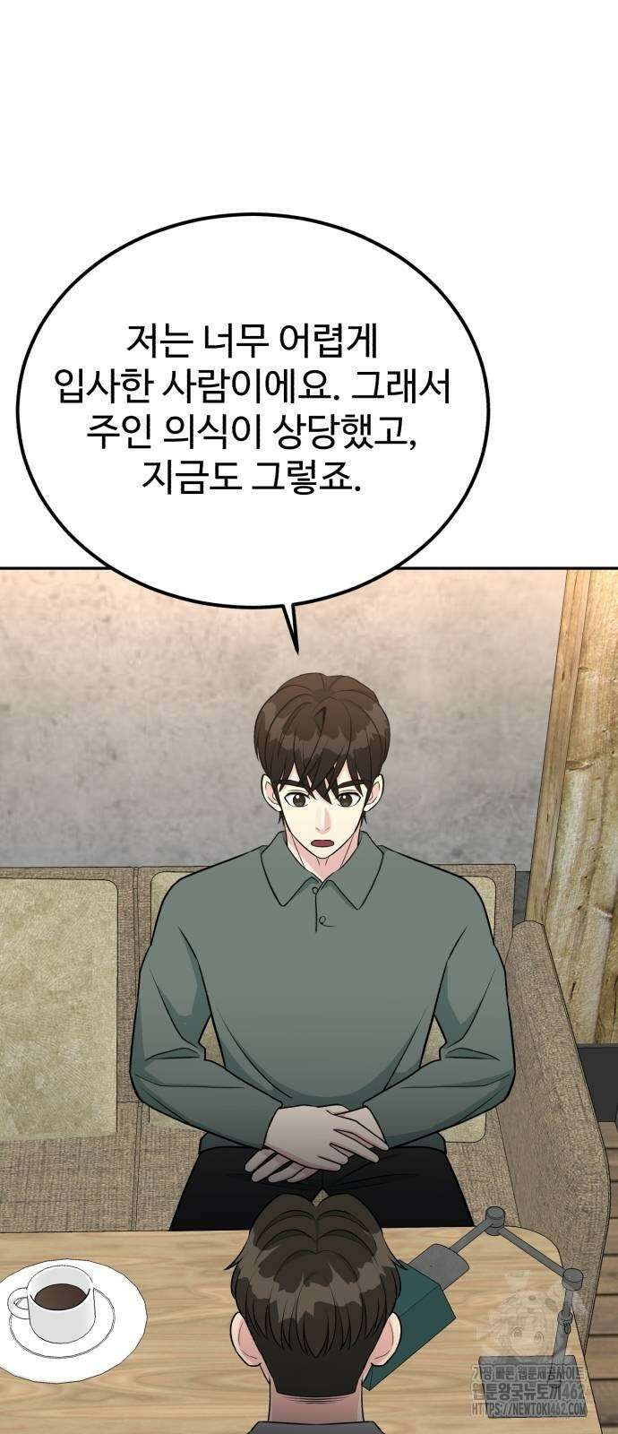전생했더니 신입사원 99화 5