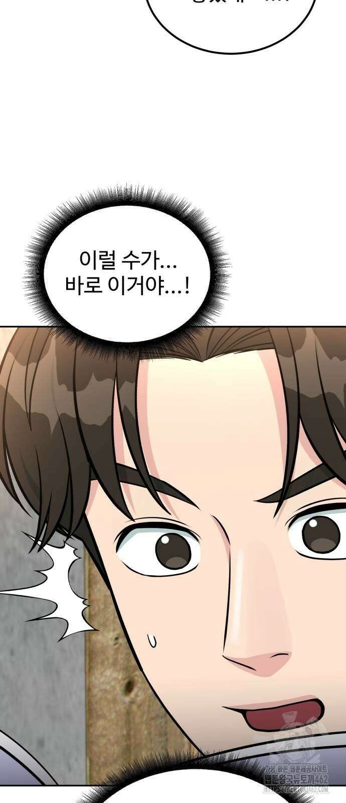 전생했더니 신입사원 99화 7