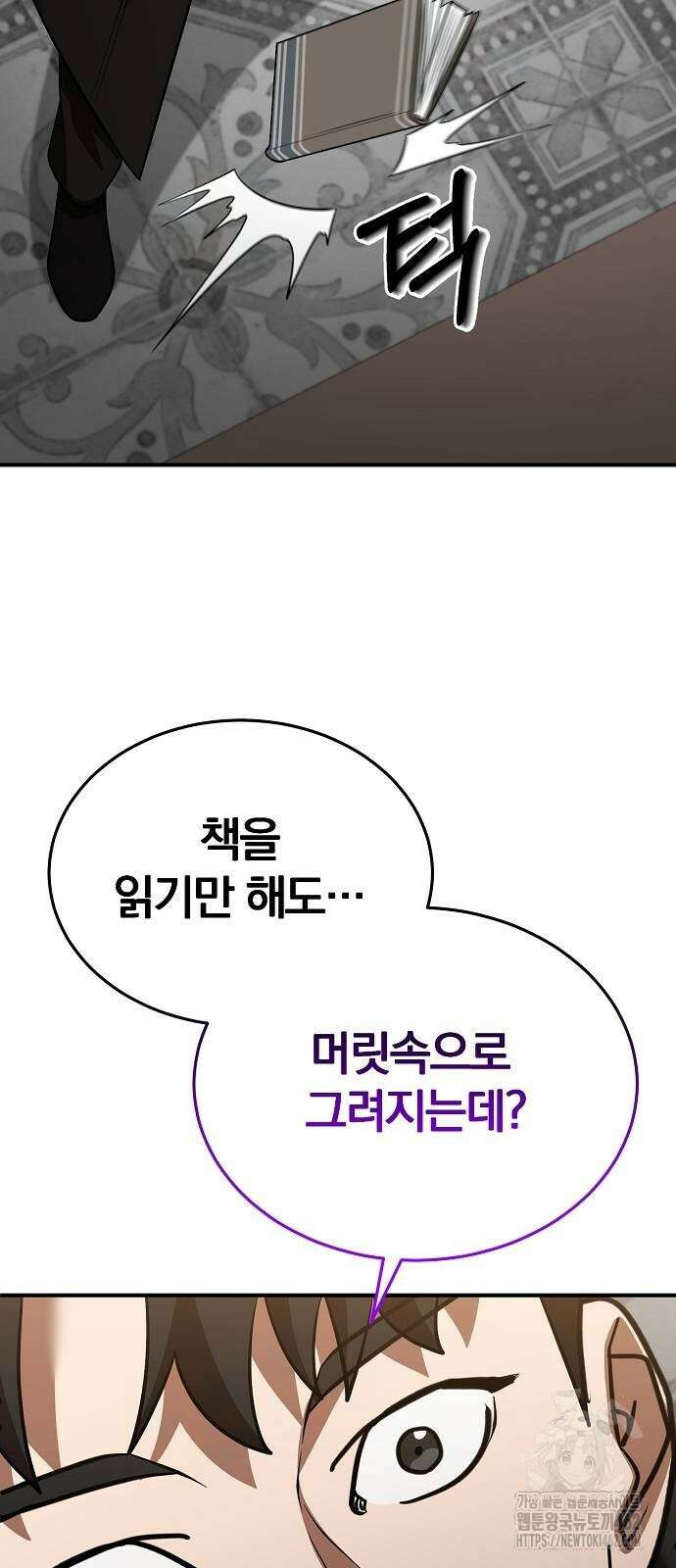 위대한 가문의 검술 천재가 되었다 134화 3